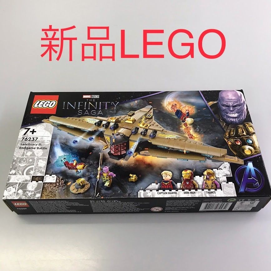 正規品 新品未開封 LEGO レゴ マーベル　スタジオ 76237 サンクチュアリ II　エンドゲーム大戦　製造終了品 HD-652-I ※スーパーヒーローズ　ミニフィグ　アイアンマン　キャプテン・マーベル　