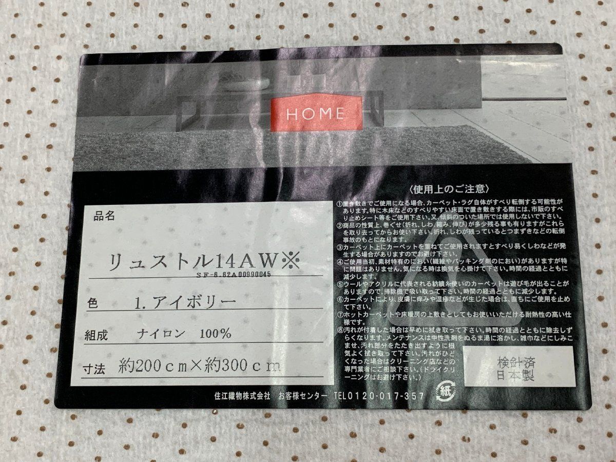 無地 カーペット