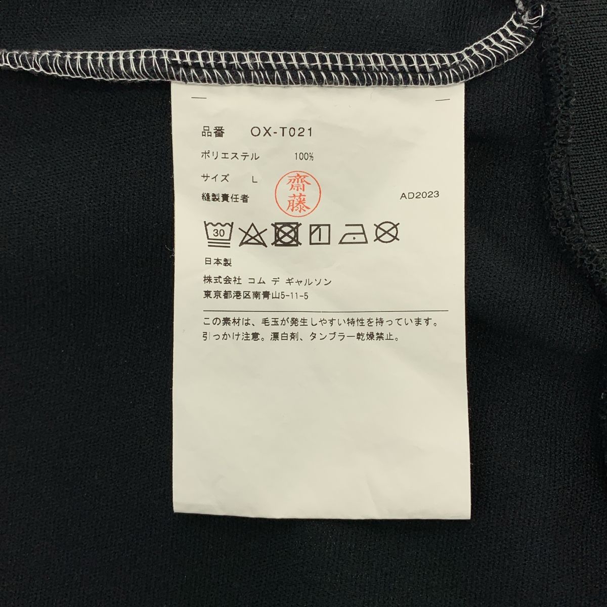 COMME des GARCONS コムデギャルソン AD2025 バイ トラック ジャケット L ブラック ホワイト レディース SIROKUMA-CORPORATION_COM