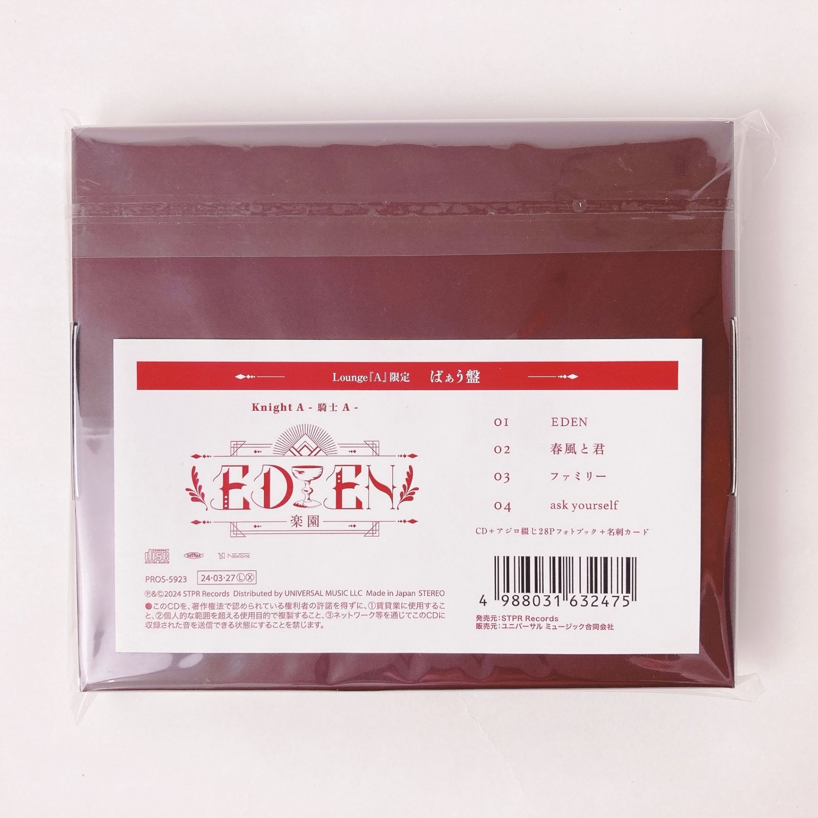 EDEN【Lounge『A』限定ばぁう盤】 EDEN【Lounge『A』限定ばぁう盤】 - メルカリ