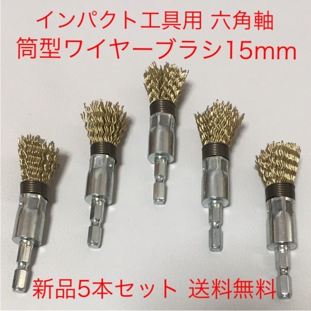 春色3カラー✧ インパクト工具用 ワンタッチ交換 六角軸 筒型ワイヤー