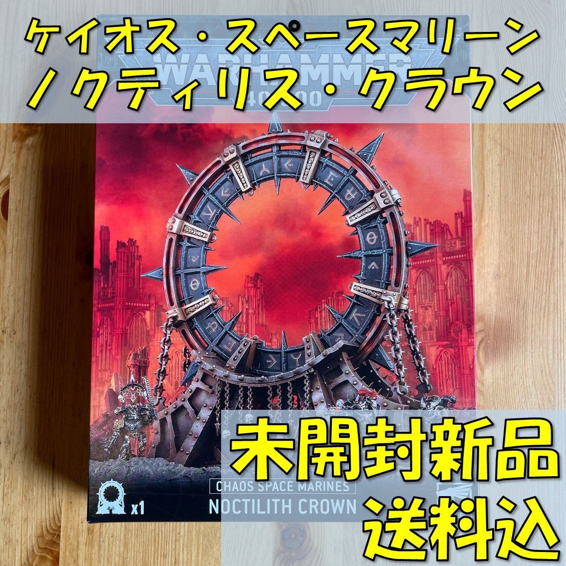 ウォーハンマー40,000ケイオス・スペースマリーンノクティリス・クラウン【オンライン限定】