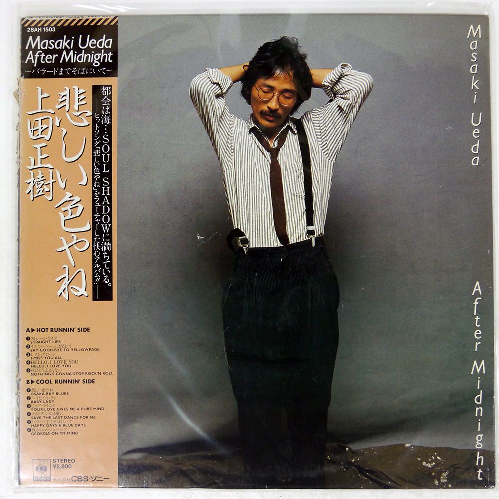 上田正樹 STRAIGHT TO THE HEART Amazon.co.jp: STRAIGHT TO THE