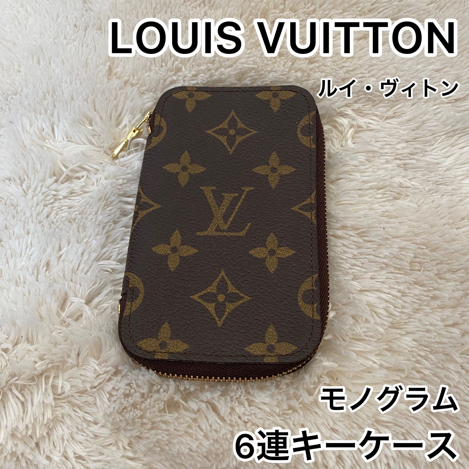 Louis Vuittonポシェット6クレ キーケース - キーケース