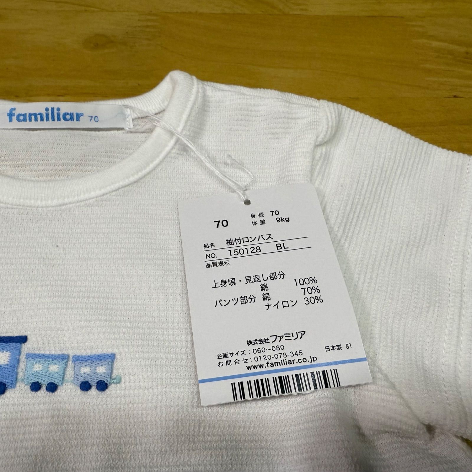 ◎ファミリアロンパース◎サイズ70