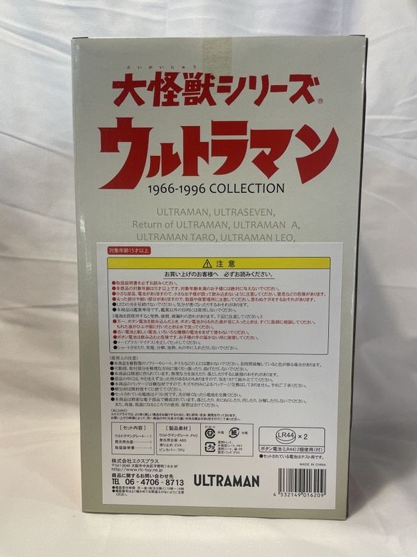 ウルトラマングレート　少年リック限定版　エクスプラス ウルトラマングレート ショウネンリック限定版(大怪獣シリーズ)