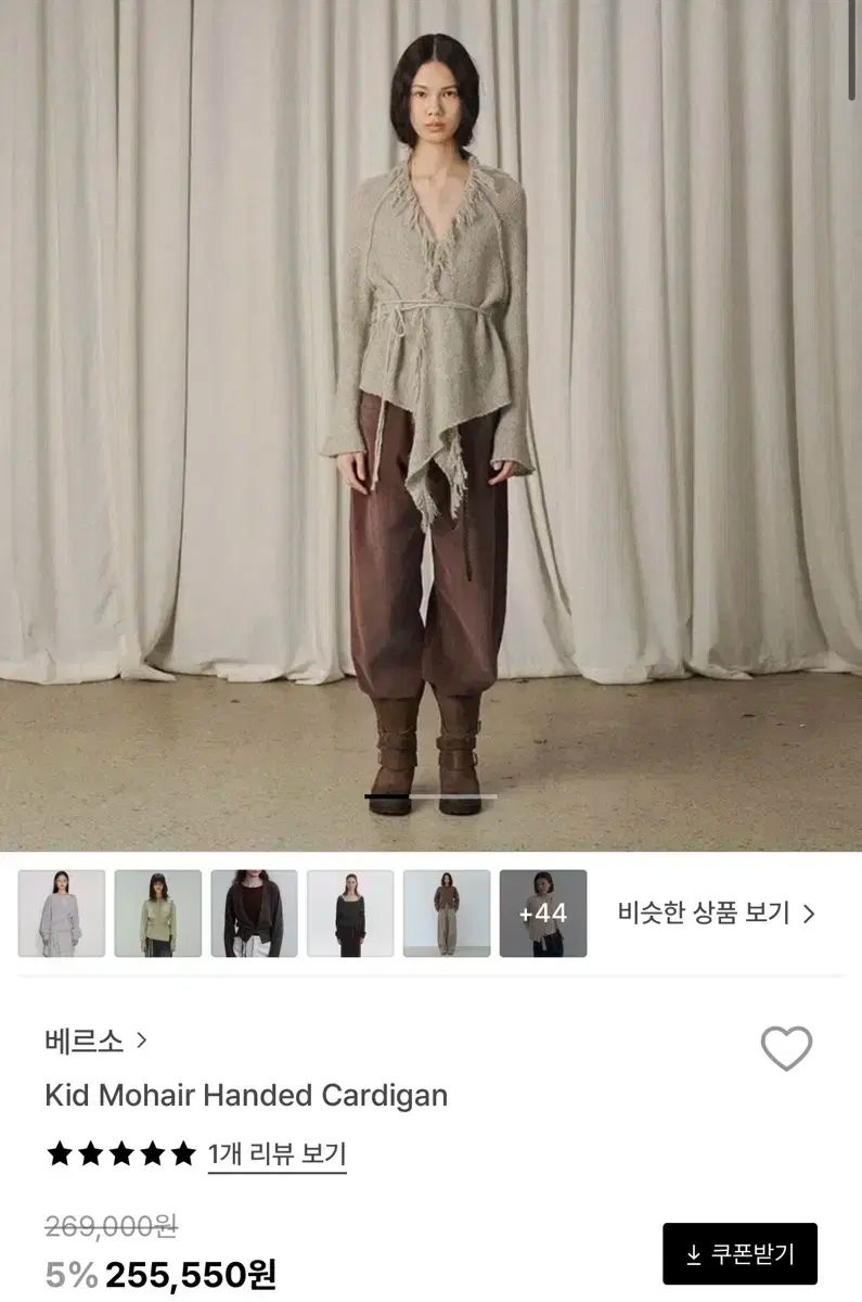 ベルソ キッド モヘア カーディガン