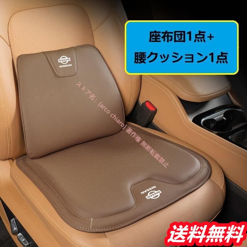 腰当て