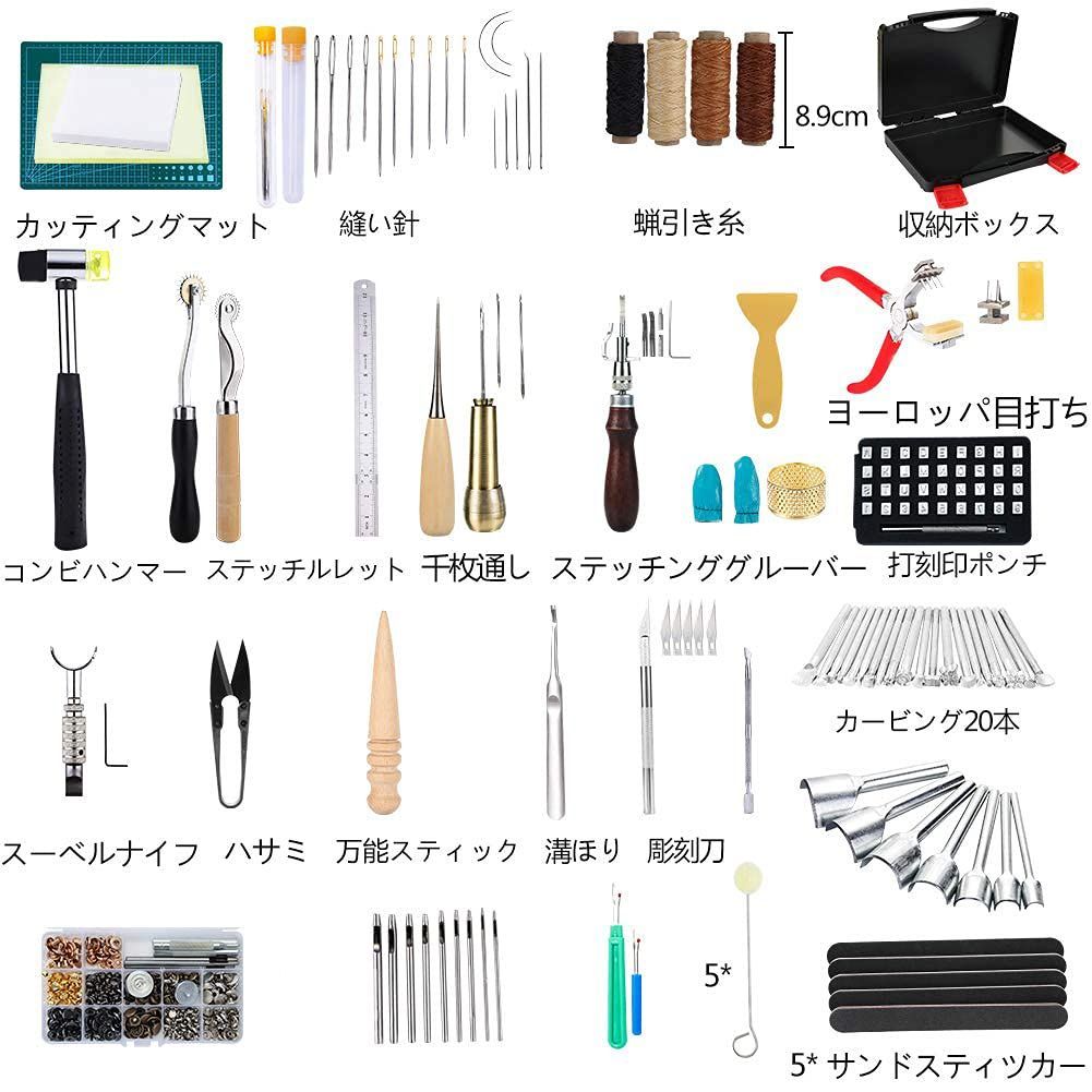 特価】RMTIME レザークラフト 273点工具セット レザーツール 革工具