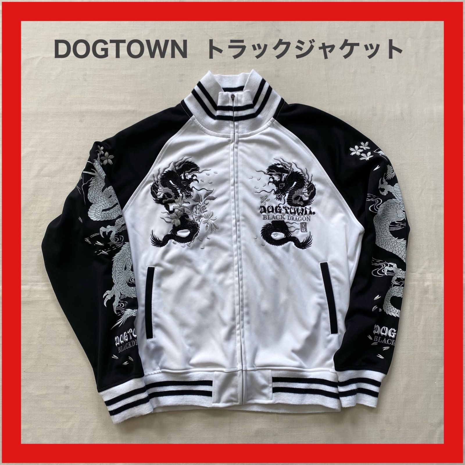 DOG TOWN ドッグタウン トラックジャケット 刺繍 ブラック