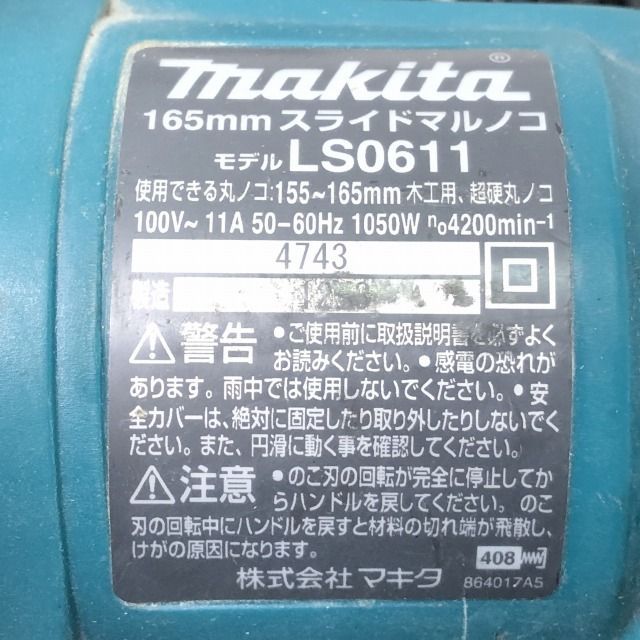 LS0611 スライドマルノコ 165mm ※付属品不足 マキタ 【訳アリ品