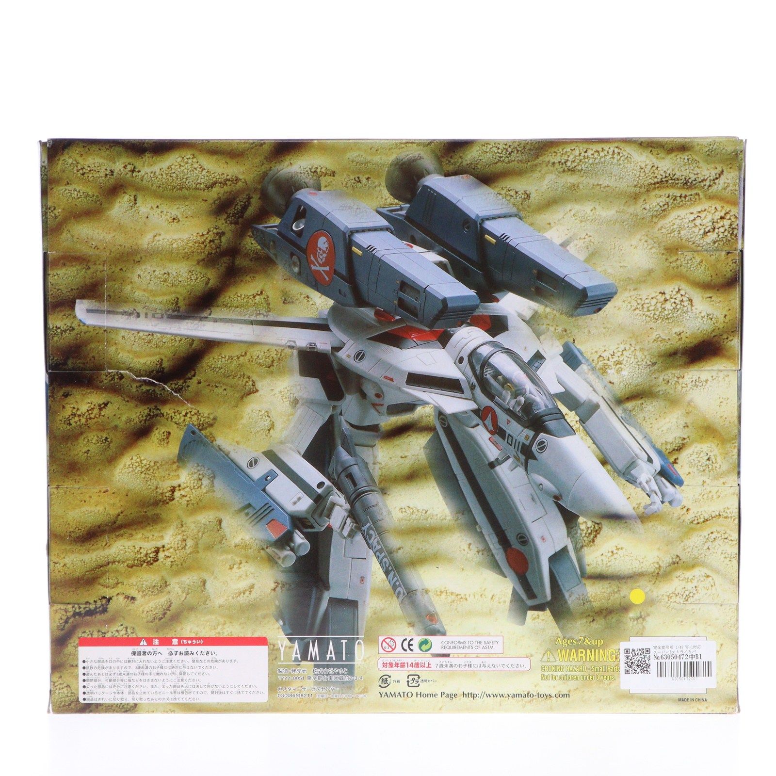 SUPER - 完全変形版 1/48 VF-1対応 スーパー&ストライクパーツセット 超時空要塞マクロス プラモデル用アクセサリ YAMATO(やまと) 完全変形版 1/48 VF-1対応 スーパー&ストライクパーツセット 超