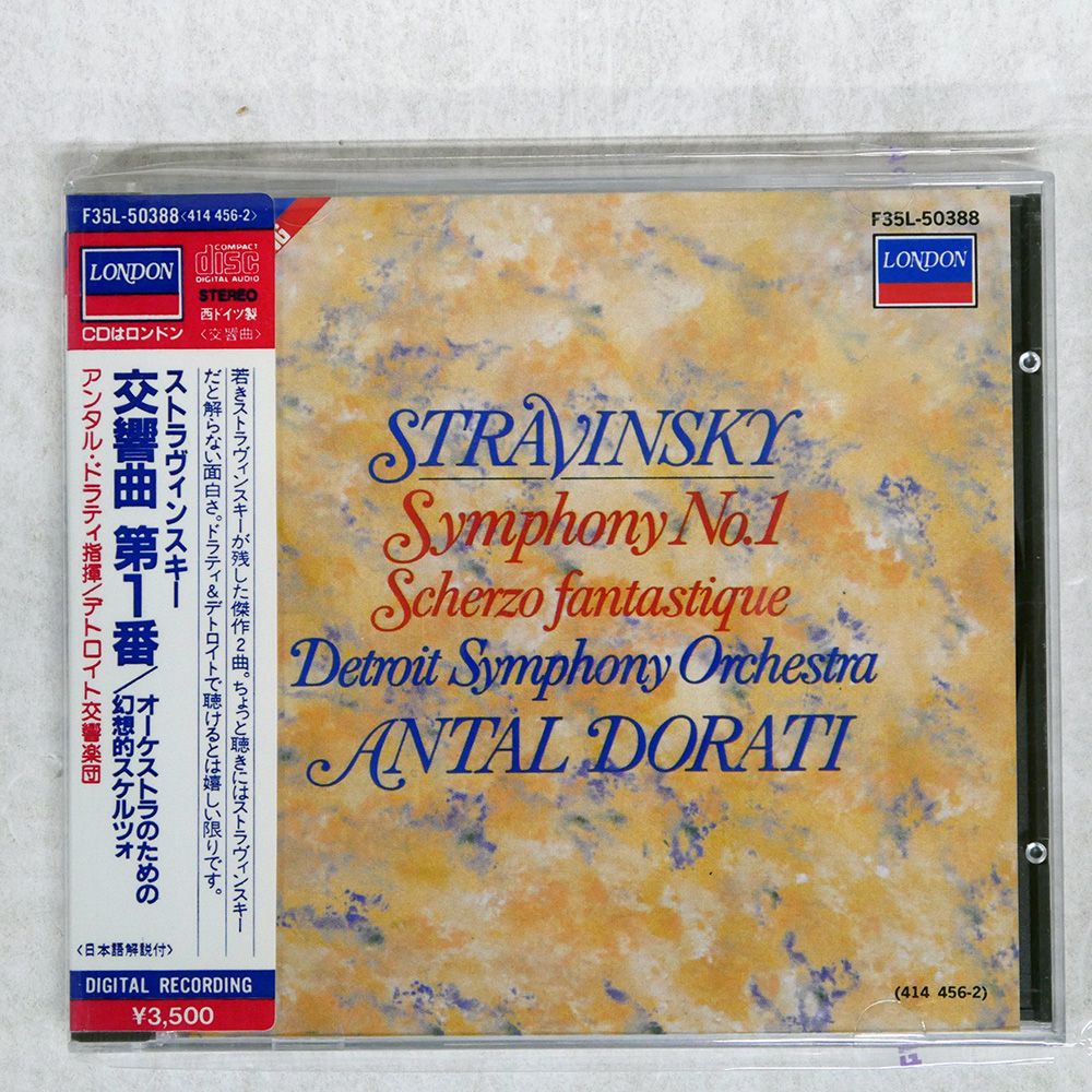 45CD 新品 アンセルメの芸術 ステレオ ストラヴィンスキー ドビュッシー エルネスト・アンセルメの芸術～ステレオ・レコーディングス