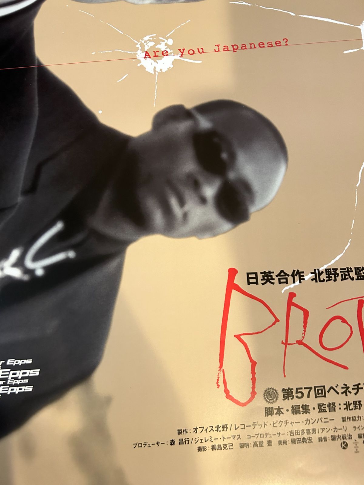 BROTHER ブラザー 北野武 2001年 劇場公開プロモーション用ポスター B1