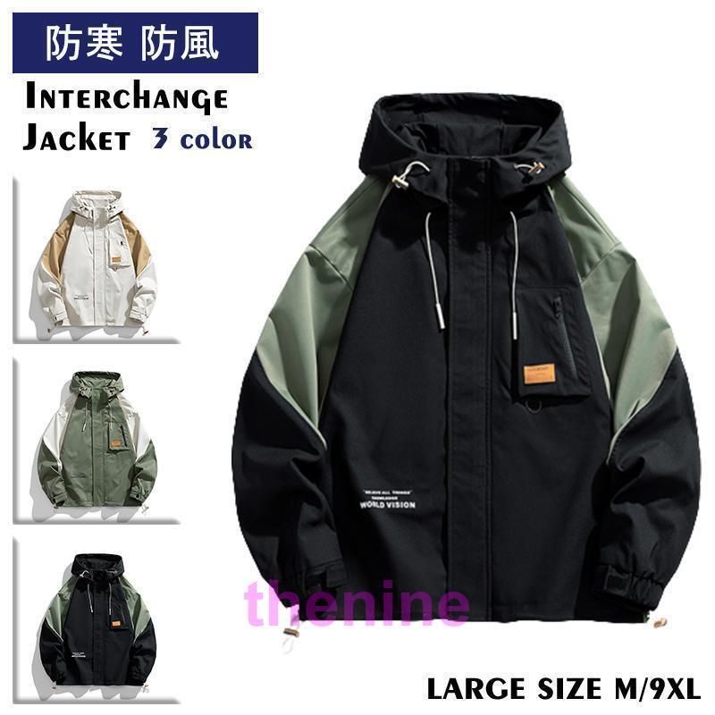 アウトドアジャケット メンズ 多機能 マウンテンパーカー 防風 防寒 登山服 裏ボア 保温 撥水性 ウインドブレーカー 登山ジャケット 大きいサイズ