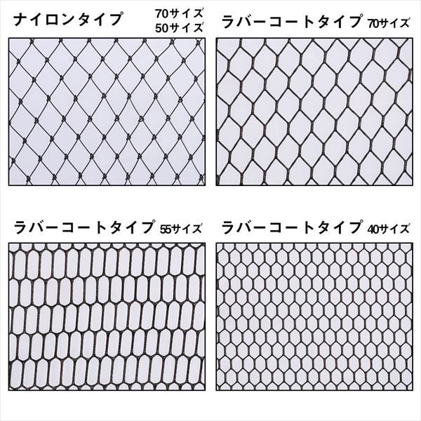 アミ ランディングネットFL2