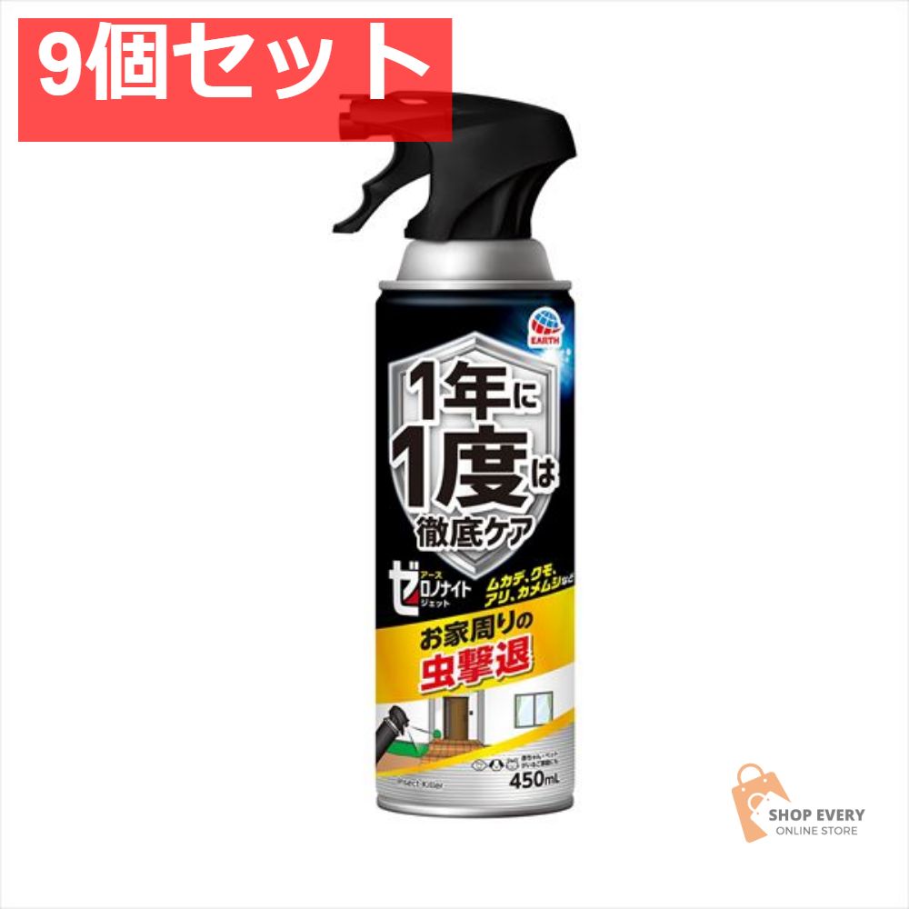 ゼロノナイトイヤな虫用ジェット450ML 9個セット まとめ売り
