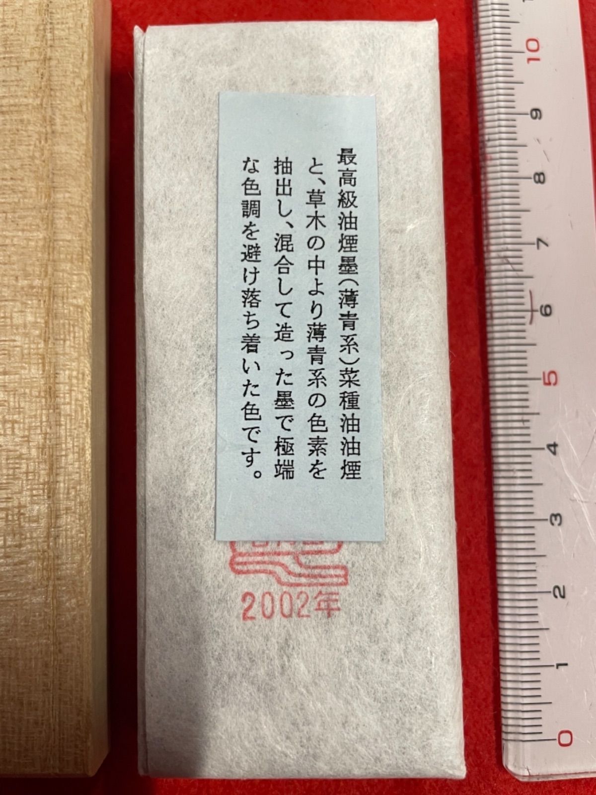 福袋セール 新品 未使用 古梅園 1577年創業奈良墨老舗 大哉布袋 在庫 書道用品墨 書 Vesica Mk Vesica Mk