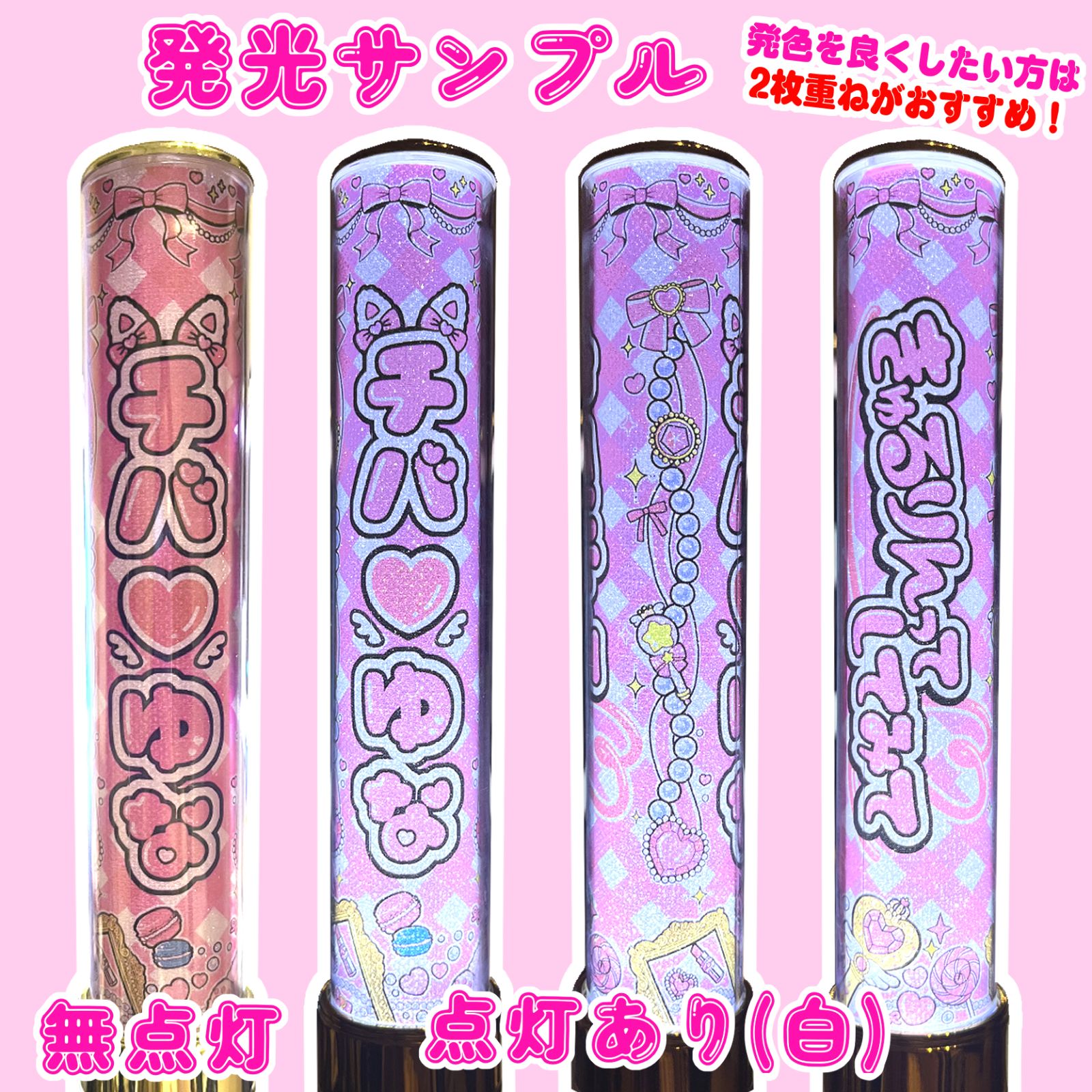 ゆゆ様 キンブレシート きゅるりんってしてみて キンブレシート 2枚セット カラーシート