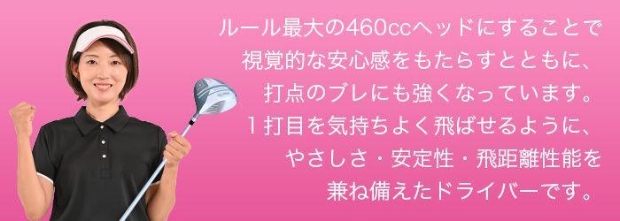 レディース ドライバー