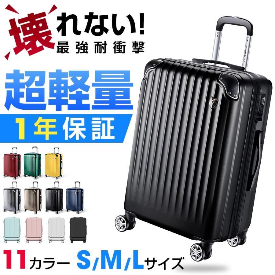 スーツケース 機内持ち込み 軽量 大型 耐衝撃最強 収納拡張 フロントオープン キャリーバッグ 20 24 29インチ TSAロック 収納袋付き H-LGX-24