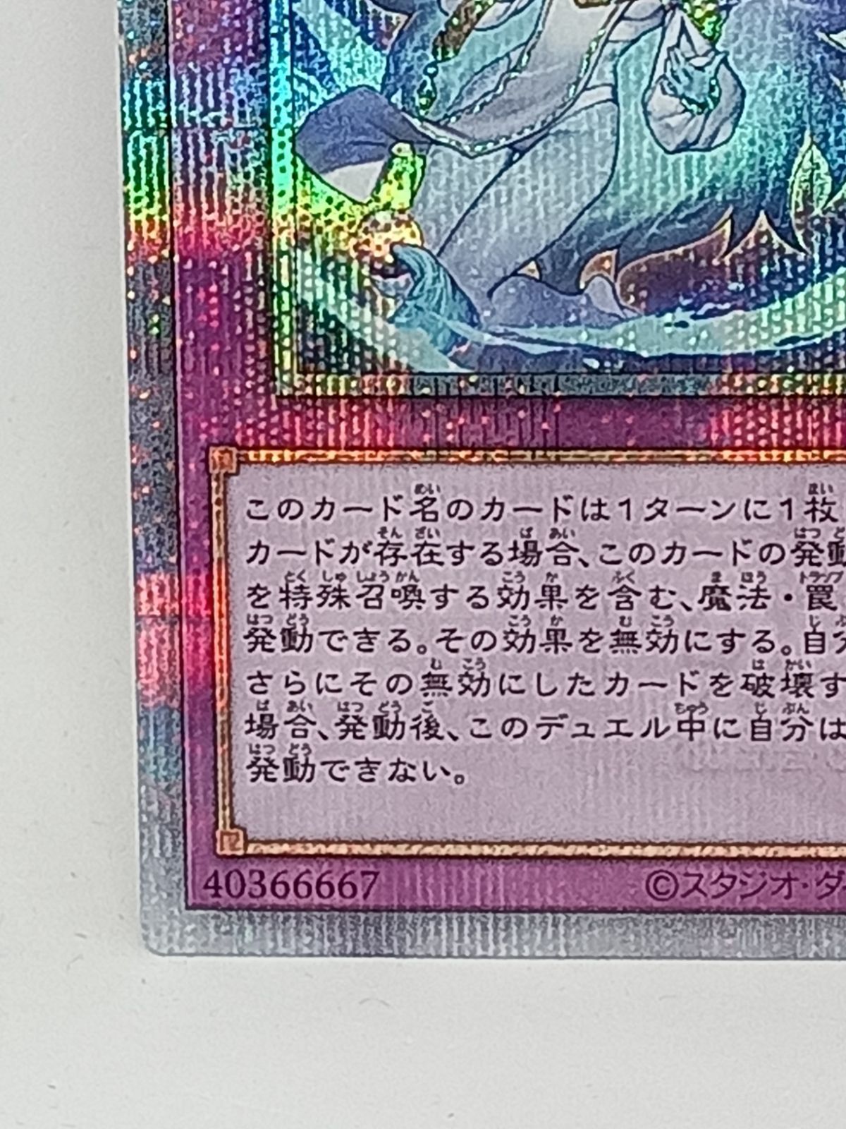 遊戯王　霊王の波動 25th クオシク 遊戯王 霊王の波動 EJ14-JP079 ドミナスインパルス 25th クオシク