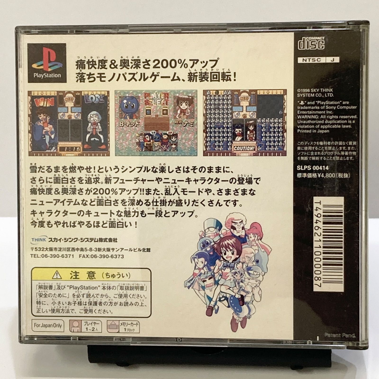 Ps ソフト 新型くるりんpa メルカリshops