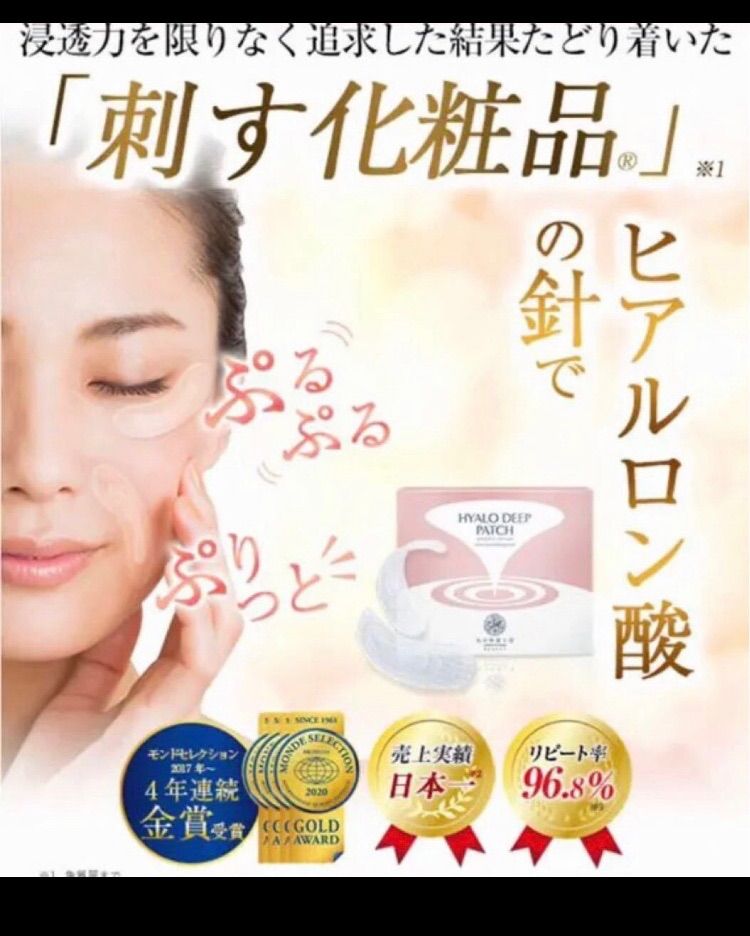 人気の福袋 65%OFF【送料無料】 新品、未使用 ㉟ 北の快適工房 ヒアロ