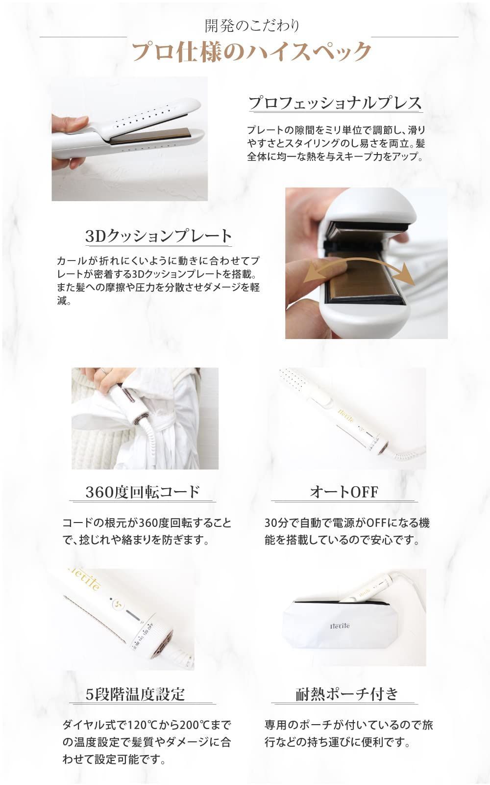 Iletile (アイルティル) エアカーリングアイロン 【美容師が開発