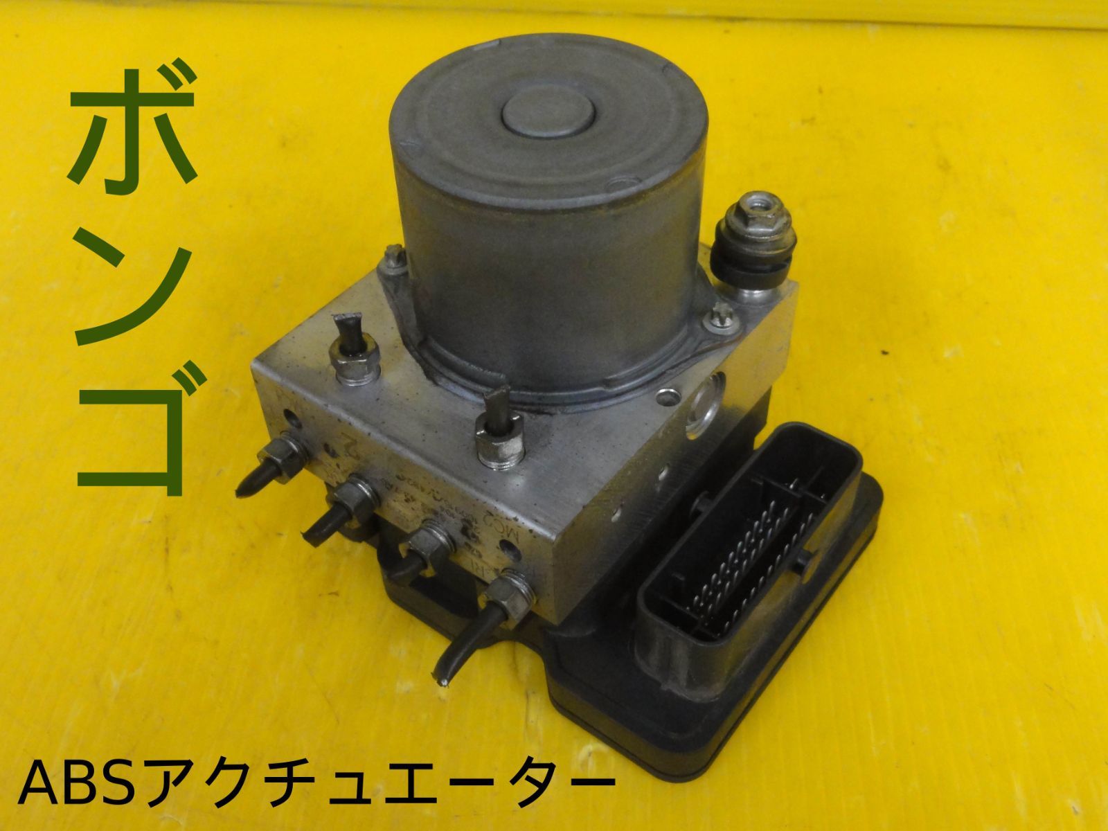平成28年車 マツダ SLP2V ボンゴ ABSアクチュエーター S3R2 43 7A0 2265106452 純正 走行距離65014㎞ F29803