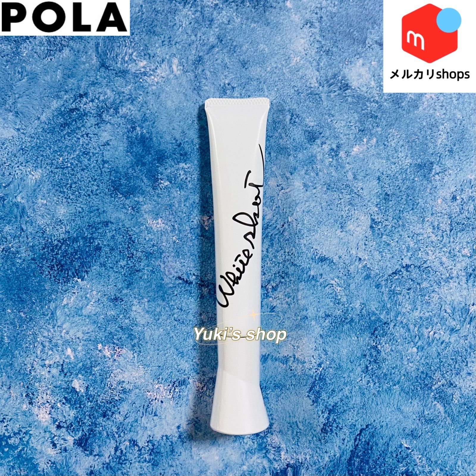 ★新品★POLA ホワイトショット SXS N 本体20g