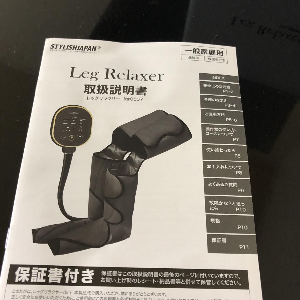 レッグリラクサー leg relaxer - 健康