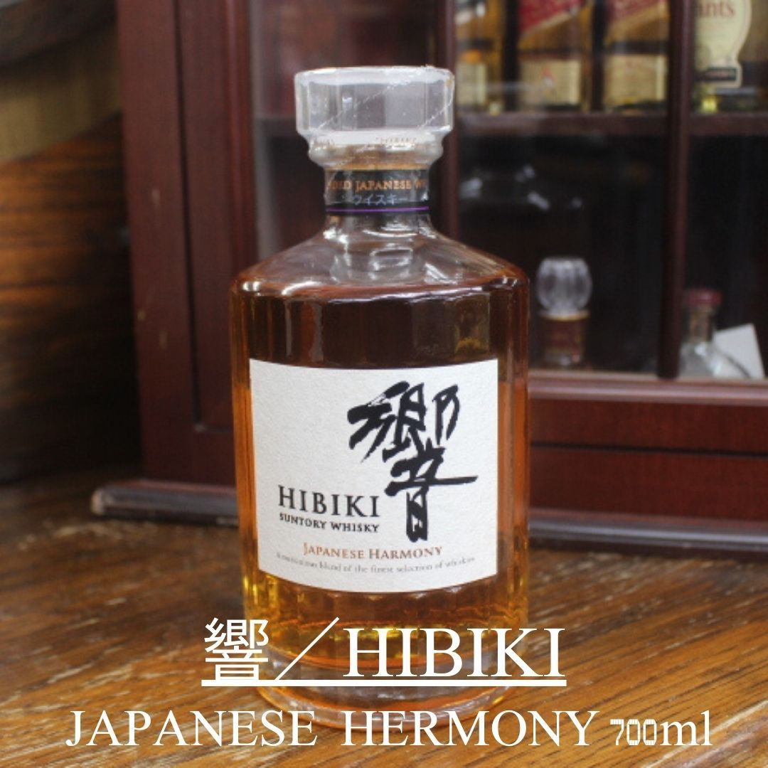 響 ジャパニーズハーモニー 700ml （新品未開封箱入り）（値下げしました！） サントリーウイスキー 響 サントリー ジャパニーズハーモニー 700ml 箱