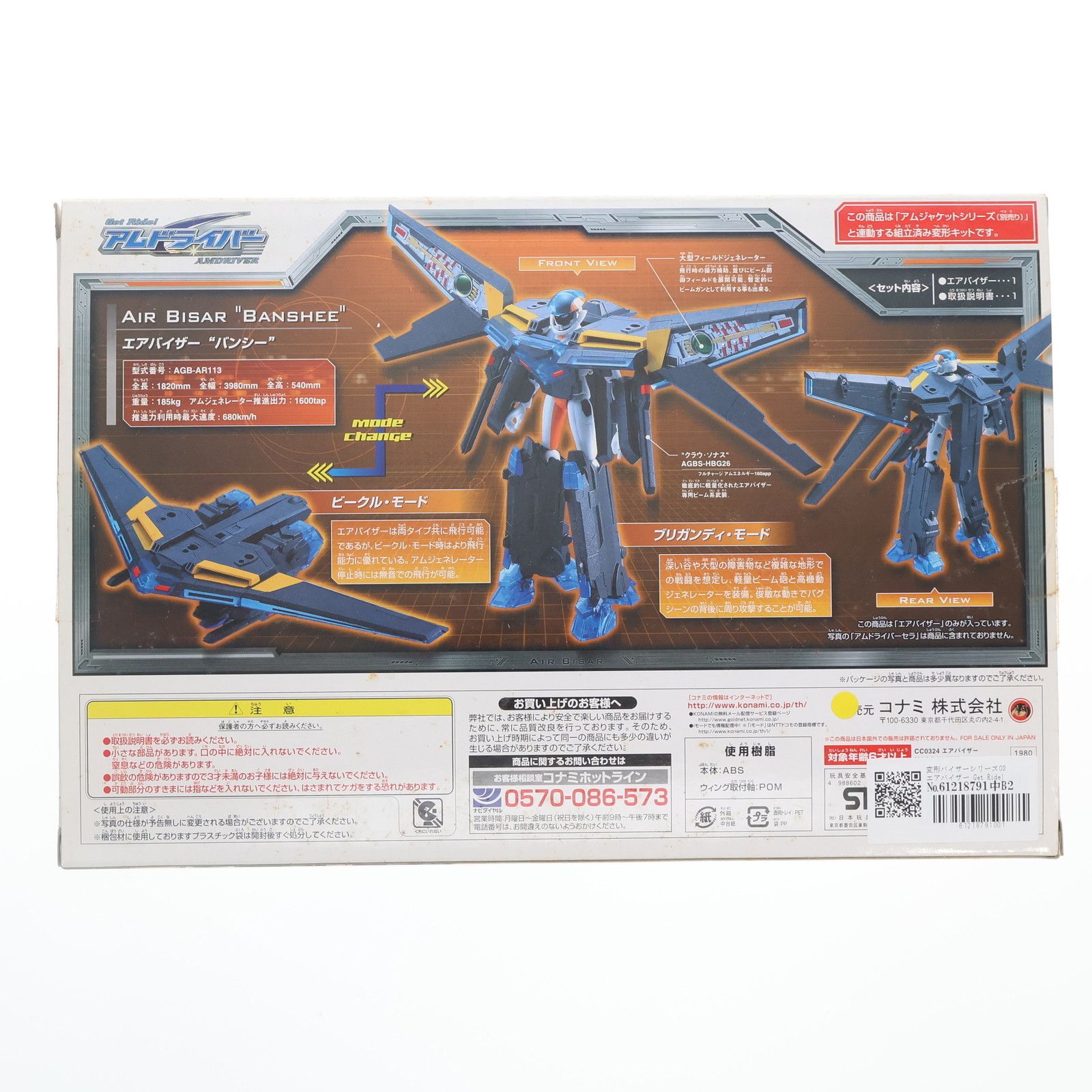 【大幅値下げ可能】古いフィギュア　アムドライバー　エアバイザー Amazon.co.jp: 「Get Ride! アムドライバー」 変形バイザー