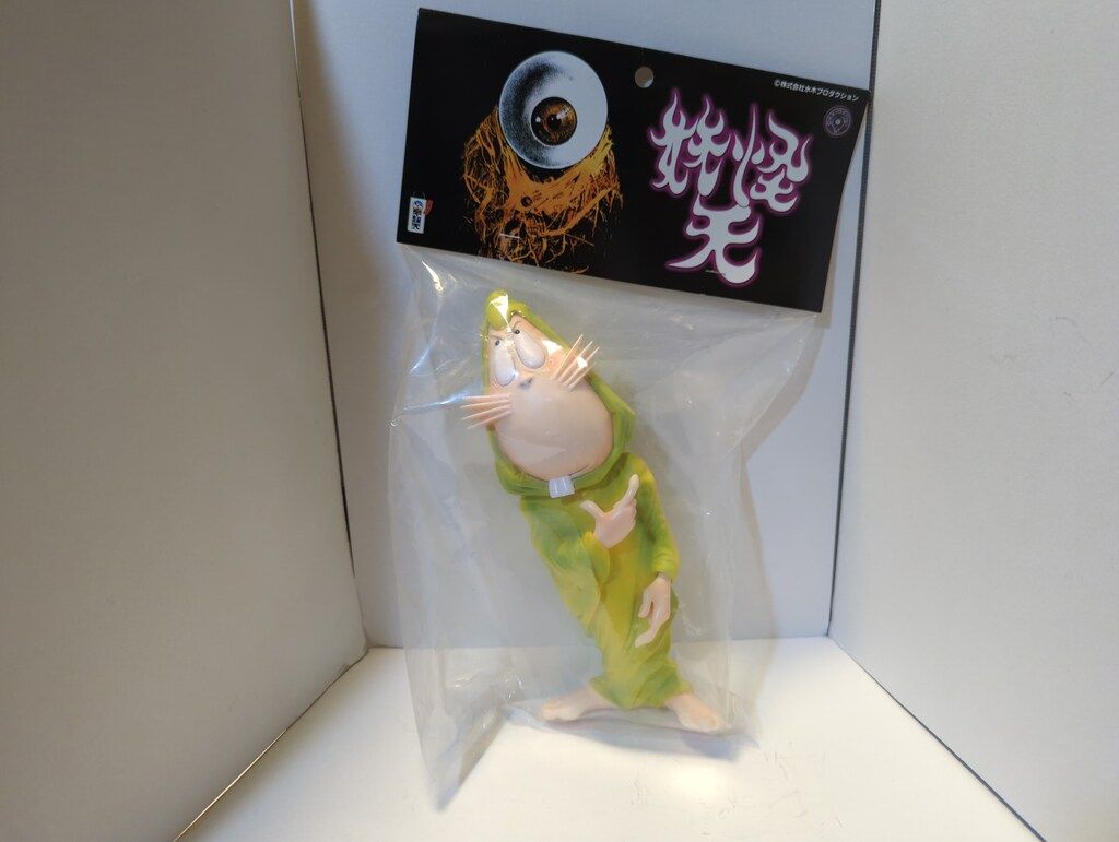 ソフビや宇超天 ゲゲゲの鬼太郎 ビビビのねずみ男 黄緑