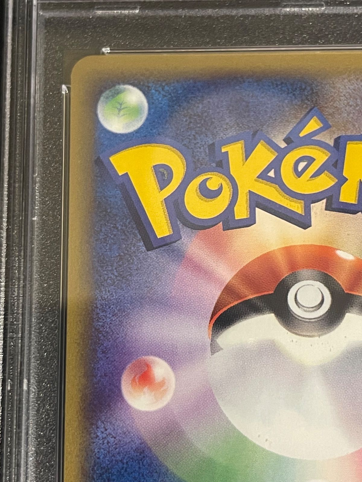 ポケモンカード 2002年 レアコイル 038/088 1stED PSA10鑑定品