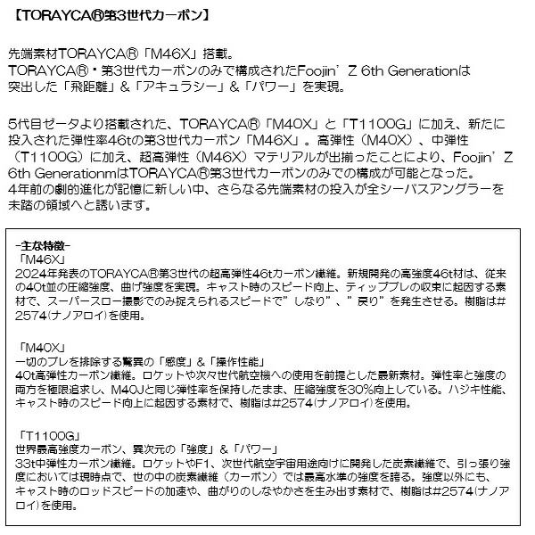 アピア シーバスロッド