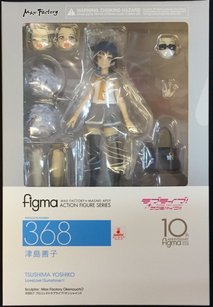 figma 368 津島善子 フィギュア　ラブライブサンシャイン　未開封 マックスファクトリー ラブライブ!サンシャイン!! figma 津島