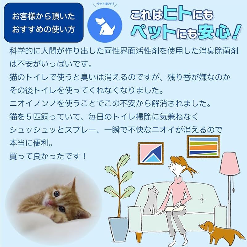植物性消臭液