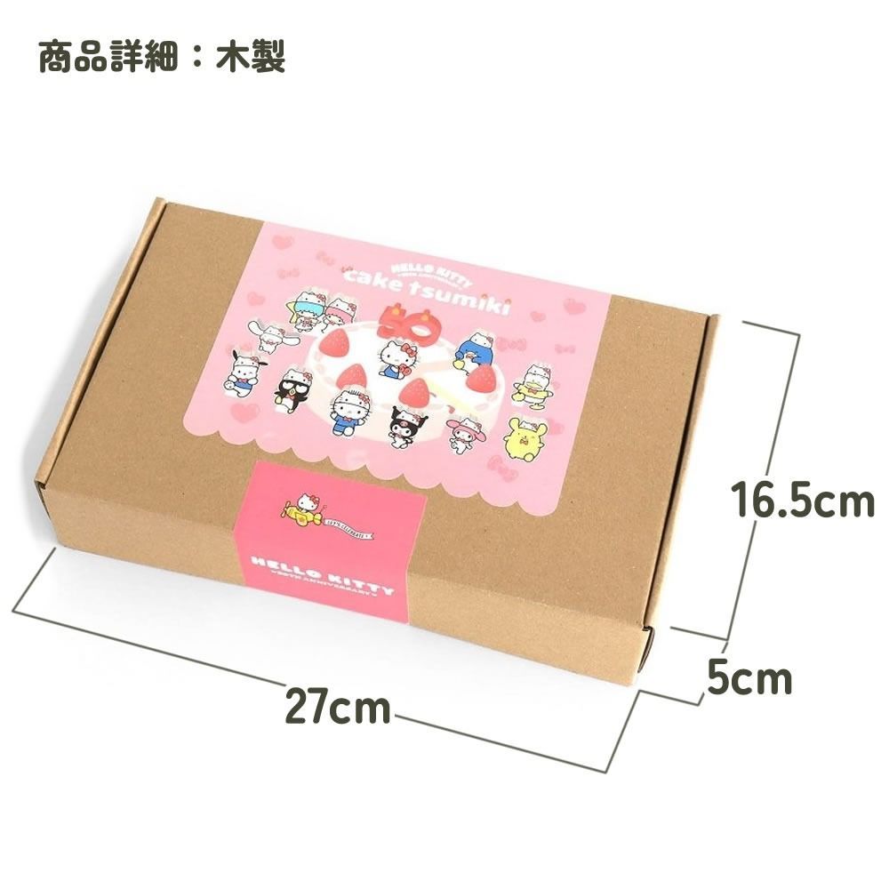 ♡マカロン♡ 希少 ハローキティ オープンファミリーケース セット 51TxsvmJAdL._UF350,350_QL80_.jpg