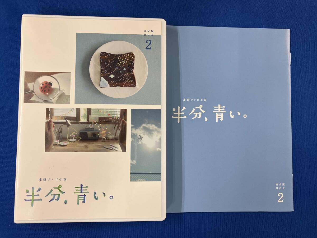 連続テレビ小説 半分､青い｡