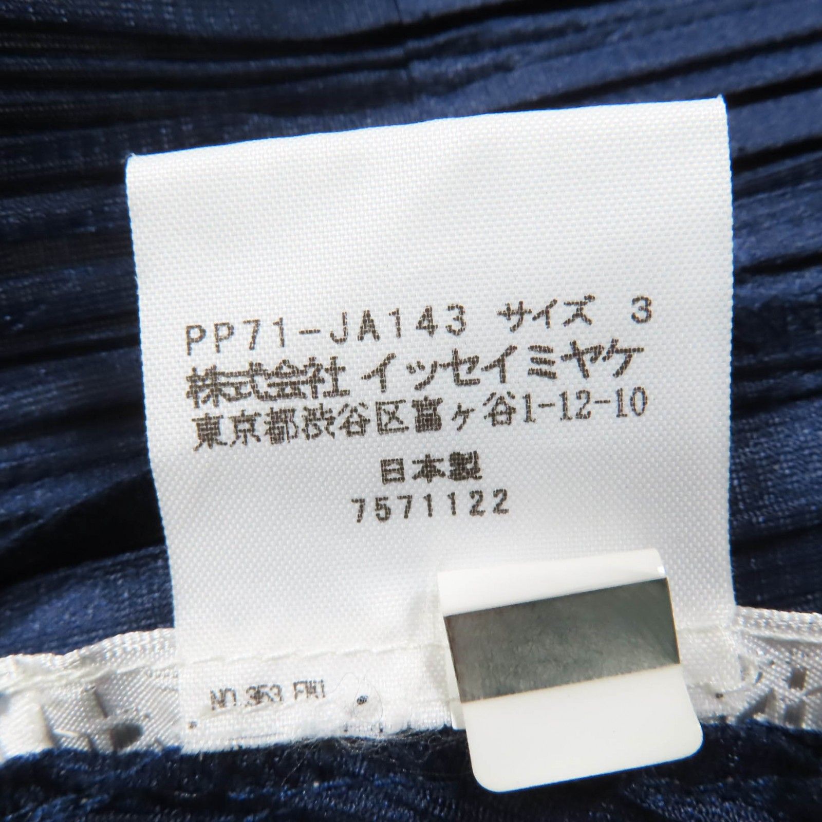 極美品☆PLEATS PLEASE プリーツプリーズ イッセイミヤケ PP71-JA143  