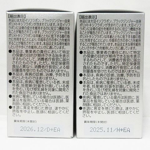 未開封品 everlife エバーライフ 皇潤 W 60粒 2個セット 2025.11 未開封品 everlife エバーライフ 皇潤 W 60粒 2個セット 2025.11