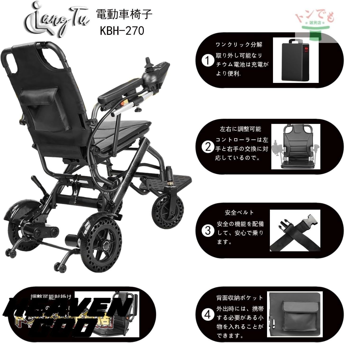 実動！格安！電動車椅子 ヤマハJWアクティブ バッテリー充電器セット　中古品 電動車椅子 ヤマハJWアクティブ バッテリー充電器セット 中古品