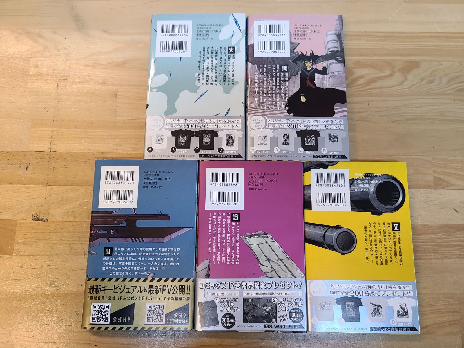 怪獣8号 1-13巻セット 松本直也 怪獣8号 13 (ジャンプコミックス) | 松本 直也 |本 | 通販 | Amazon