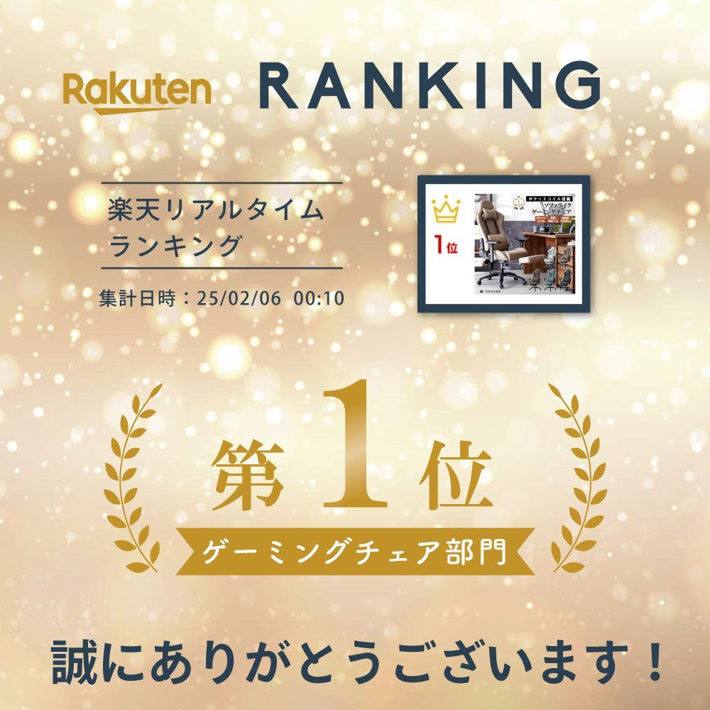 オフィスチェア