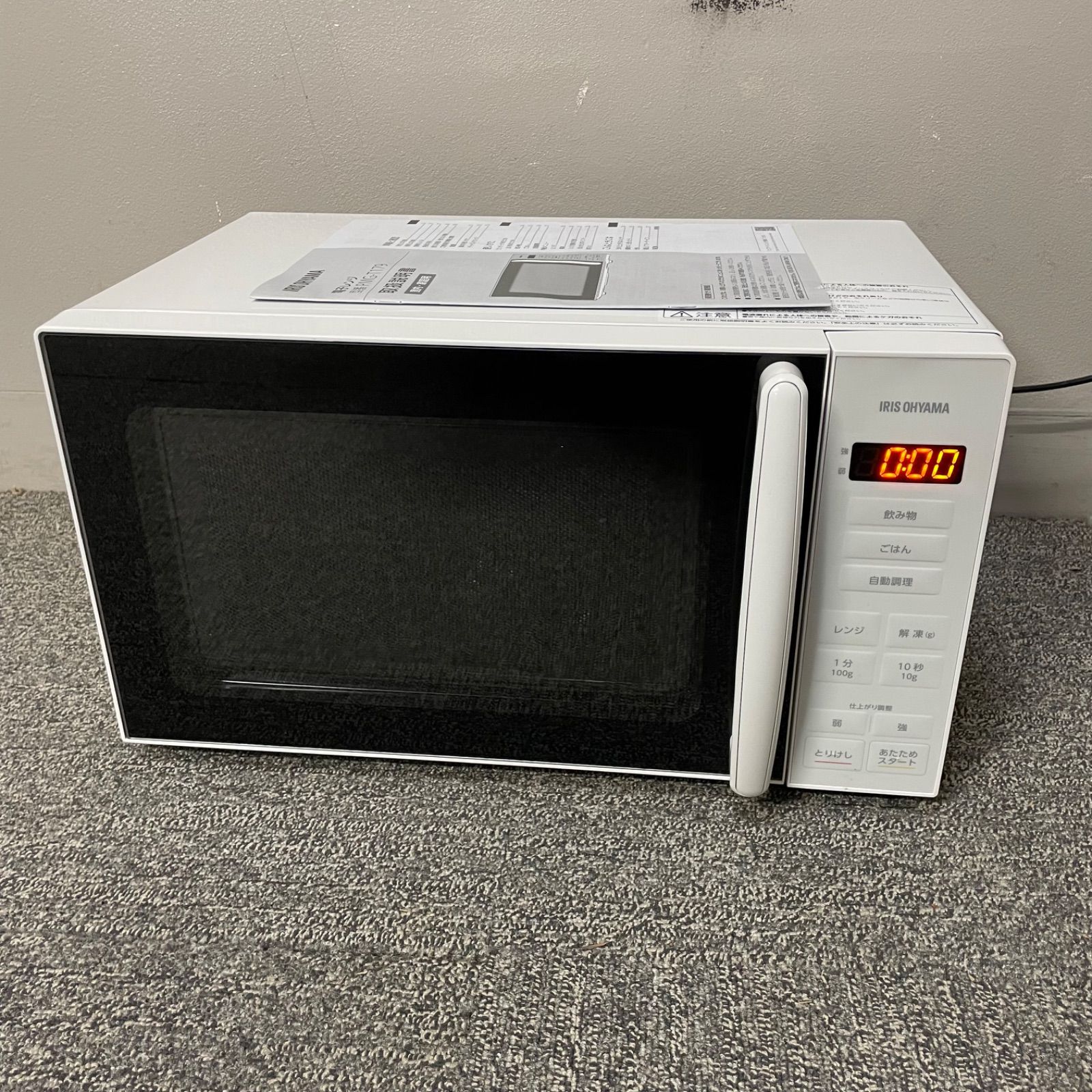 ♭ IRISOHYAMA 電子レンジ 2024年製 PMG-T179-W 取扱説明書付き 