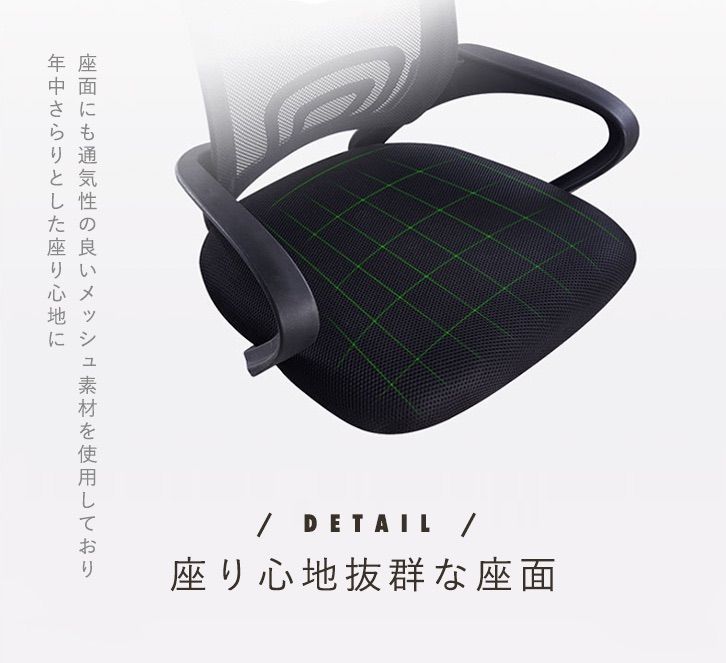 オフィスチェア