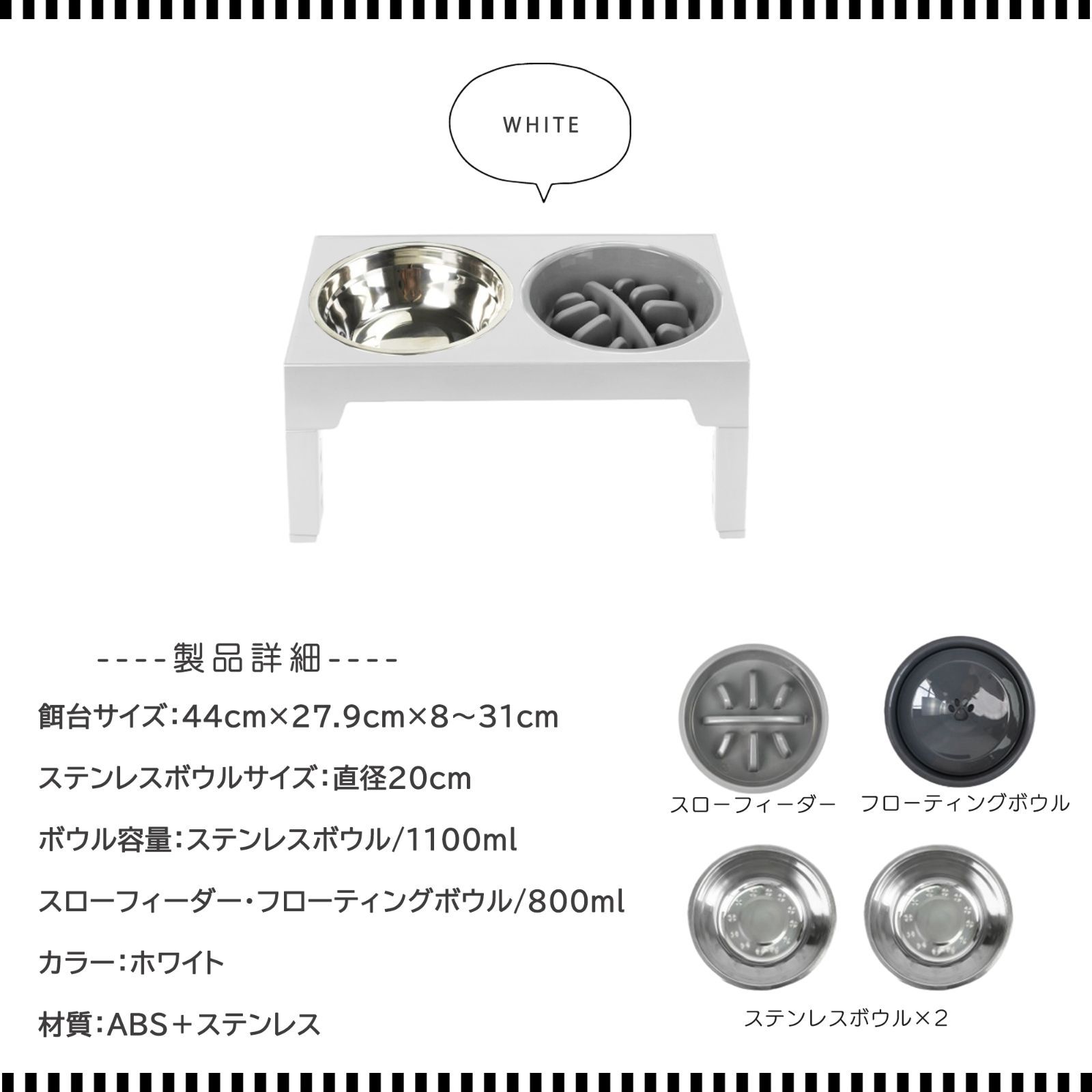 ホワイト