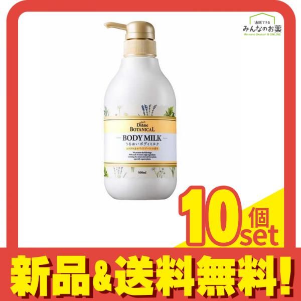 保湿ミルク フェニックス アラ！馬油ボディミルク ケース販売 200ml×20